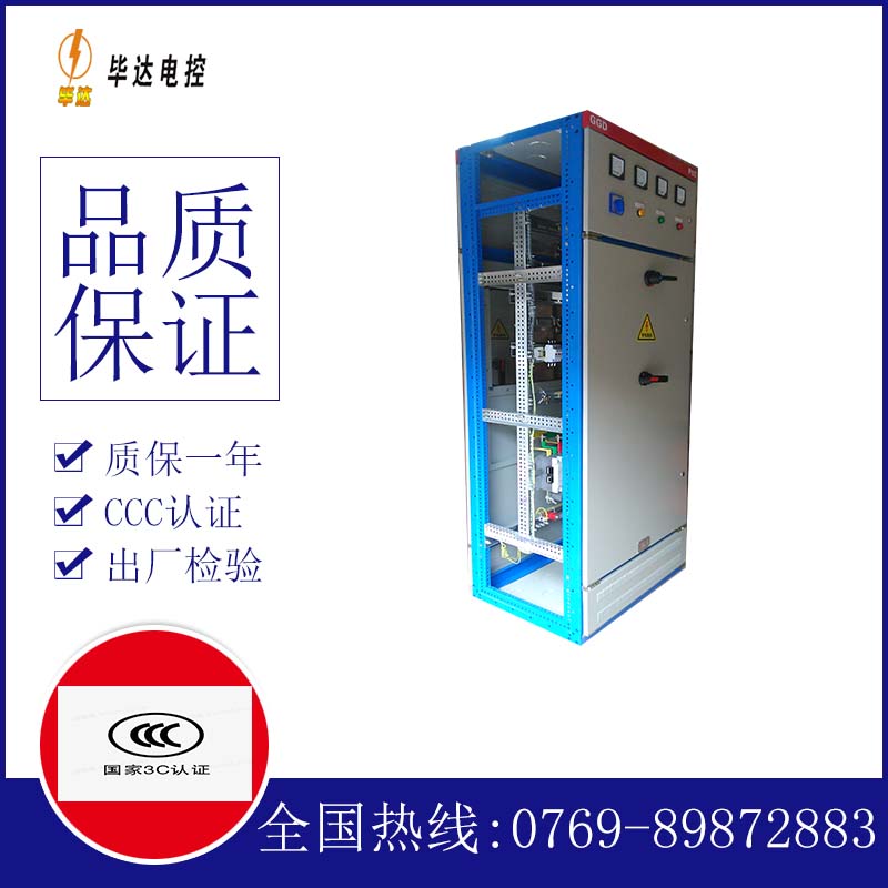磁县GGD固定式开关柜