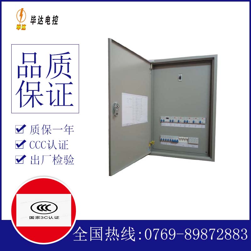磁县照明配电箱